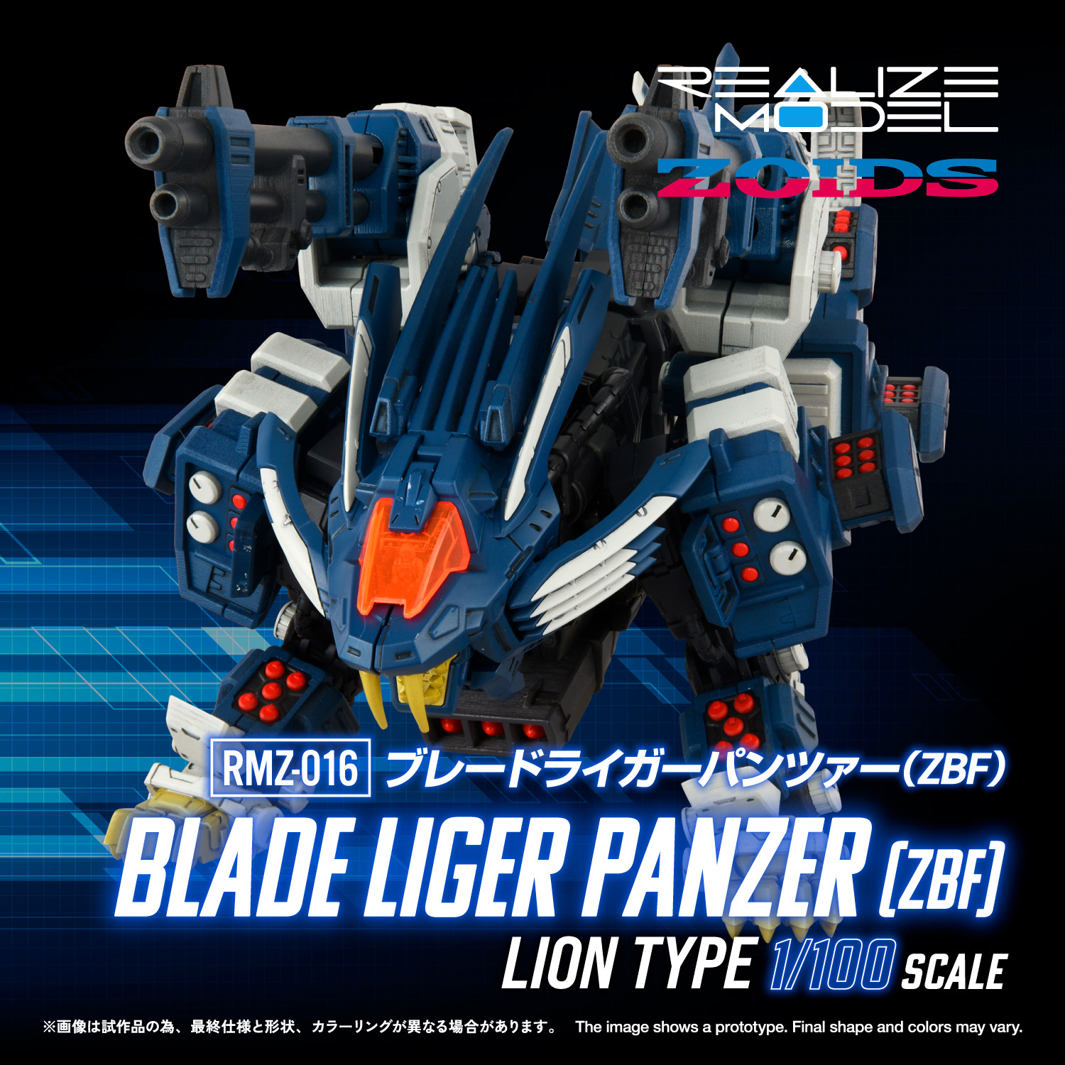 REALIZE MODEL ZOIDS RMZ-016 BLADE LIGER PANZER [ZBF]
